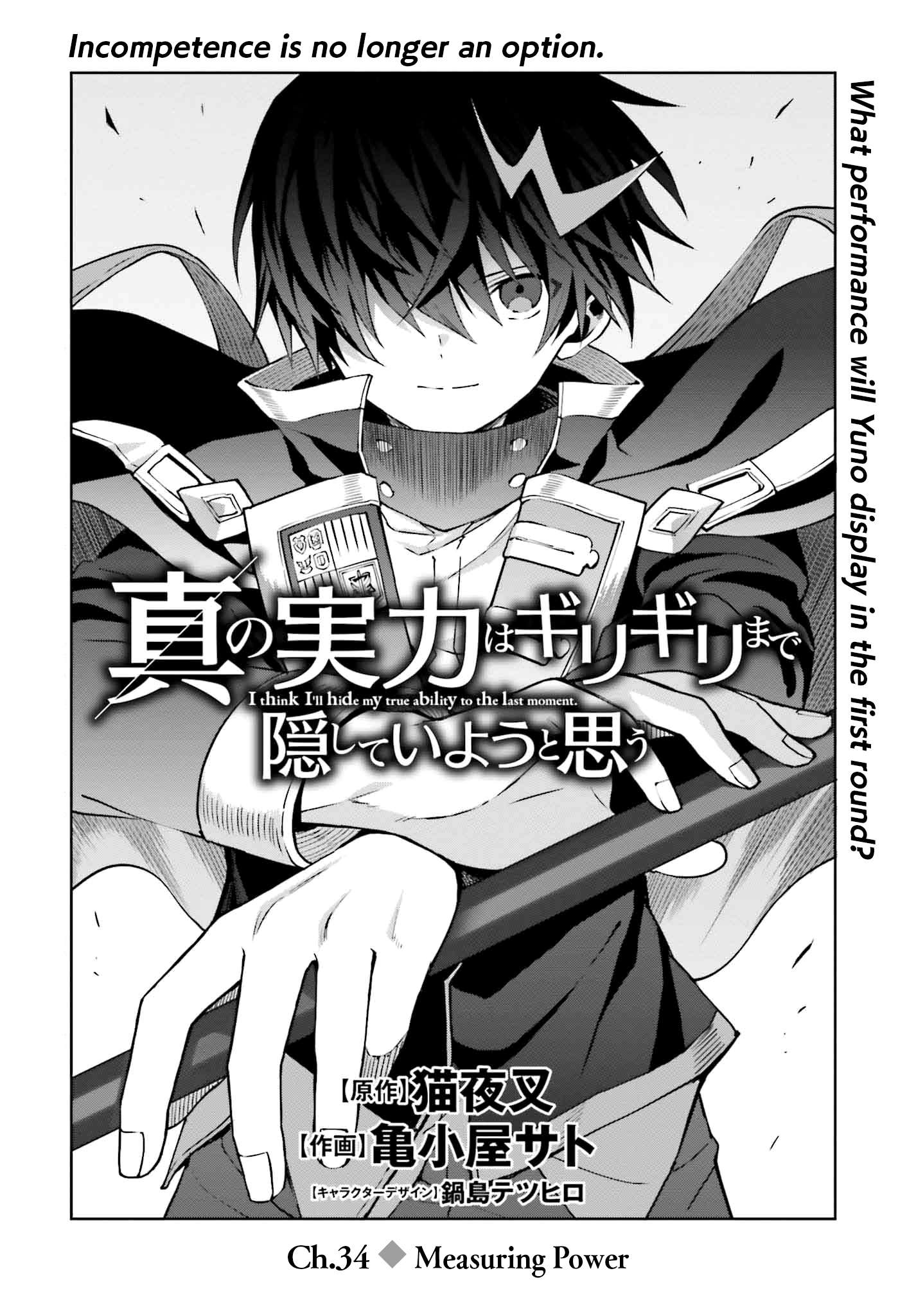 Shin no Jitsuryoku wa Girigiri Made Kakushite Iyou to Omou Chapter 34 1